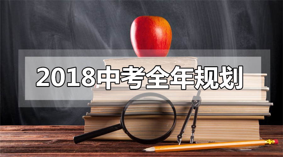 2018成都小升初每月大事件!家长们速速收藏!