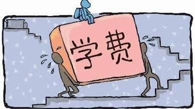 成都公私立中小学收费情况汇总,幼升小、小升初家长必知!