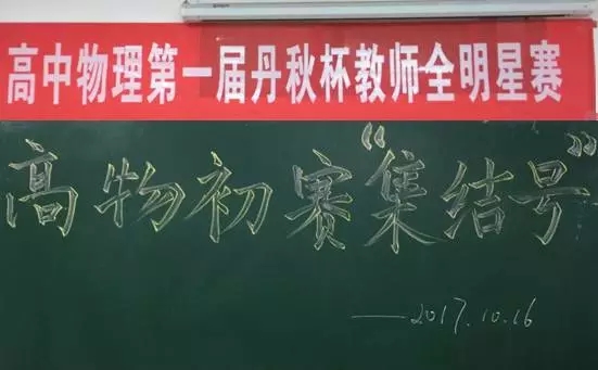 丹秋名师堂高中物理组电场中有你,重力场中有我