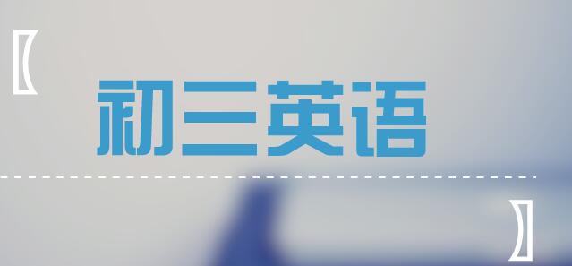 进名校高中6种途径!一诊定保送,英语助高分