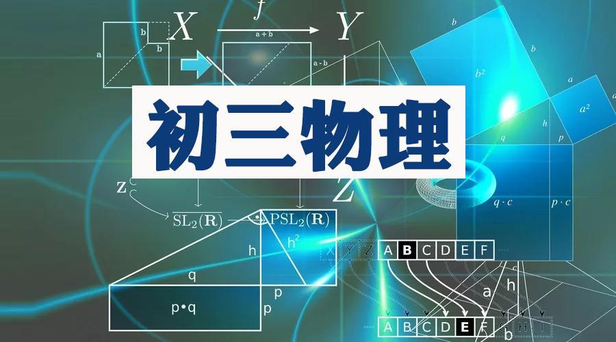 中考基本概念超全汇总,干货收藏考试备用