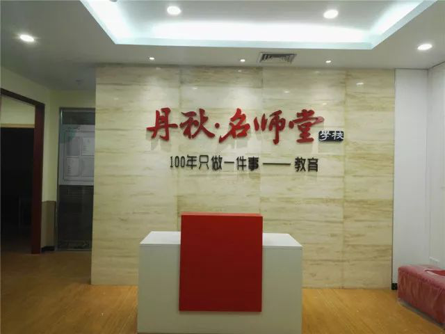 龙腾旗舰教学点重装登场,春季班报2科赠1科